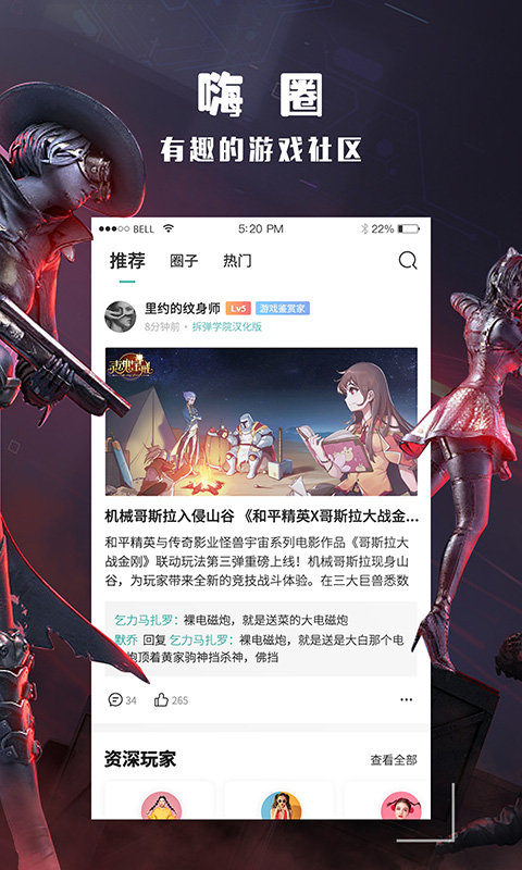 跑跑酷app下载平板版本最新版截图