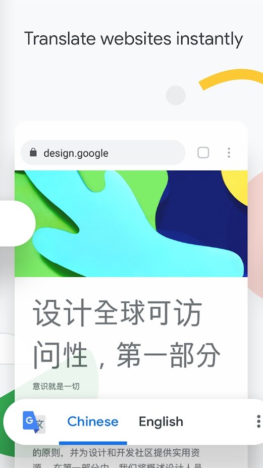 谷歌浏览器去广告简洁版截图