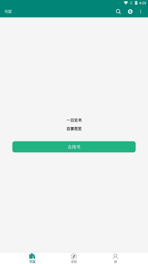 书海阅读老版免费下载截图