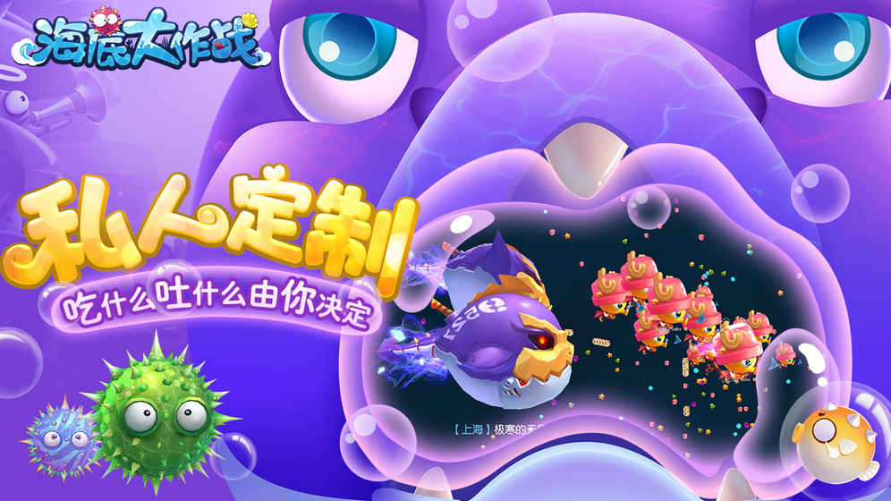 海底大作战联机版快速升级截图