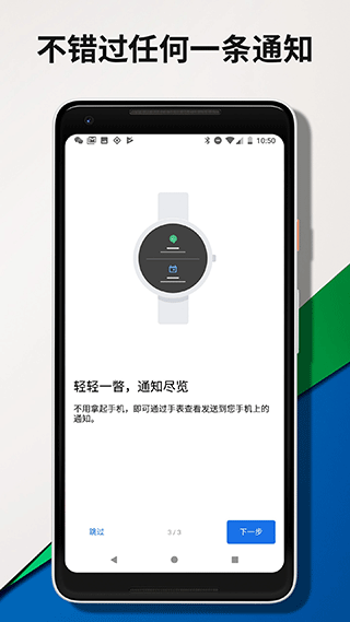 androidwear国际版历史版本截图