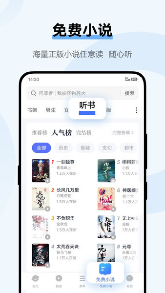 vivo浏览器无风险稳定版本截图