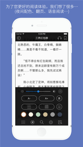 石头阅读app下载绿色解锁版截图