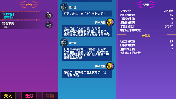 崩溃大陆mod作弊菜单无bug下载截图