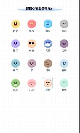 小确幸日记截图