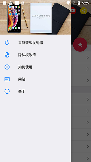 ioslauncher主题壁纸高清版截图