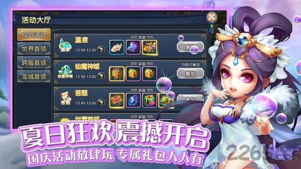 幽城幻剑录完美攻略截图