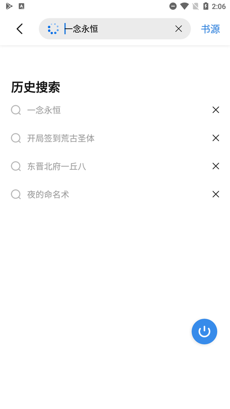 书痴app原版免费下载截图