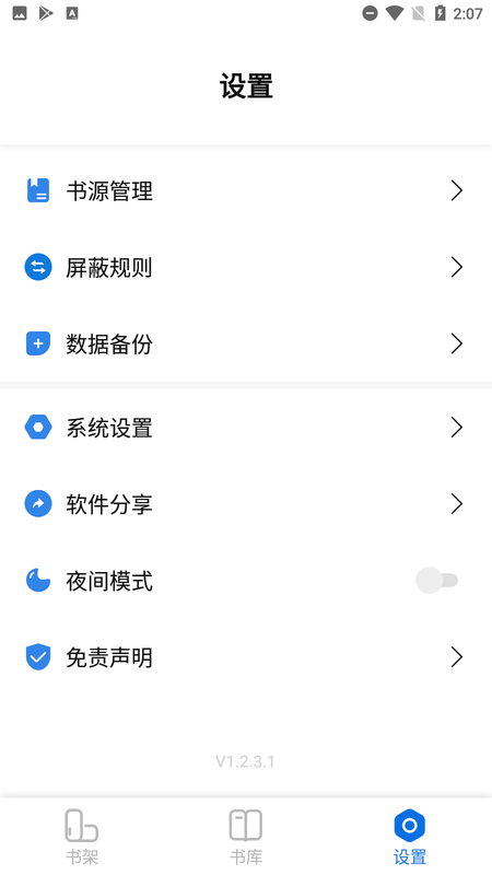 书痴app原版免费下载截图