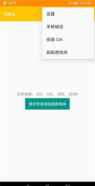 citra模拟器免通信进化补丁截图