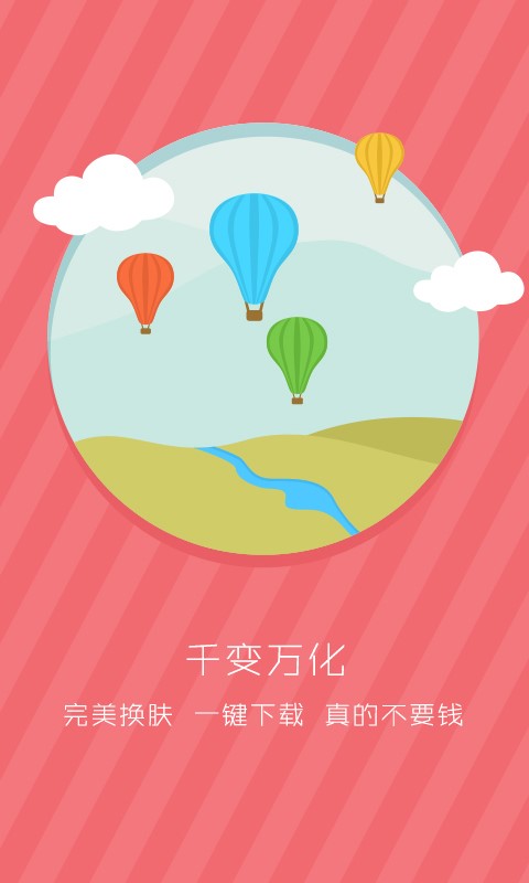 Live Launcher截图