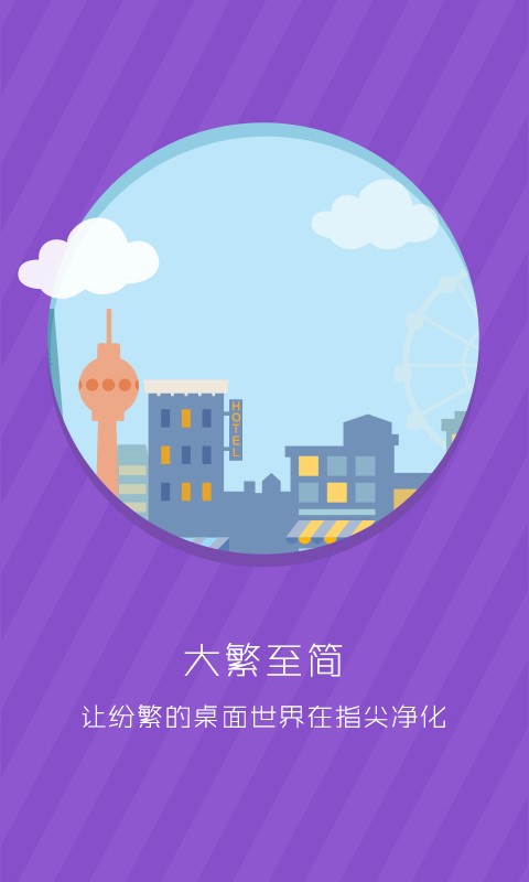 Live Launcher截图