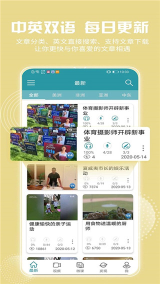 voa常速英语下载app手机版正版截图