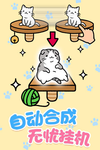 猫咪公寓截图