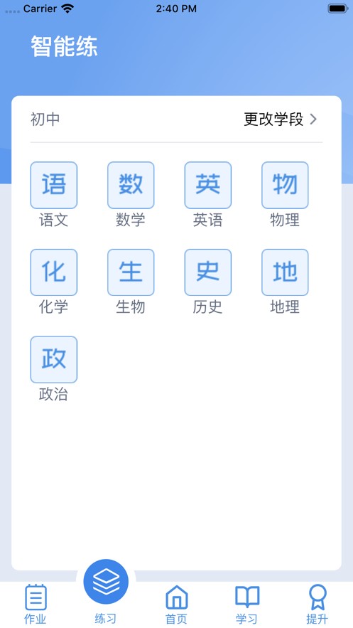 小锐作业截图