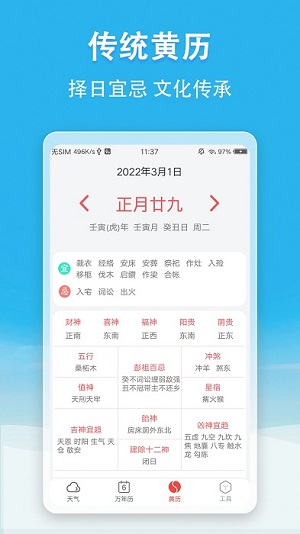 小云天气截图