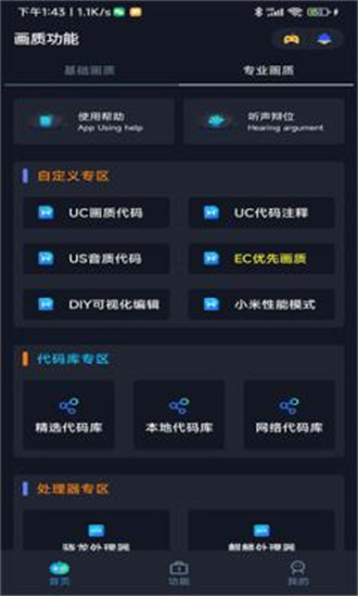 拯救者领域超广视野截图