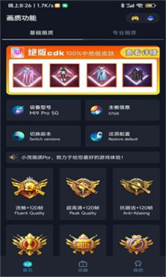 拯救者领域超广视野截图