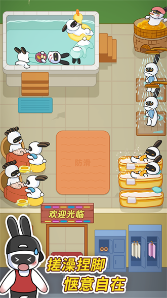 兔克创业记内置菜单免广告截图