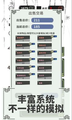 伏魔人偶转生模拟器截图