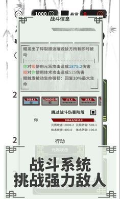 伏魔人偶转生模拟器内置修改器截图