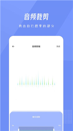 柚子音乐编辑截图