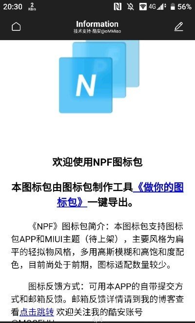 NPF图标包截图
