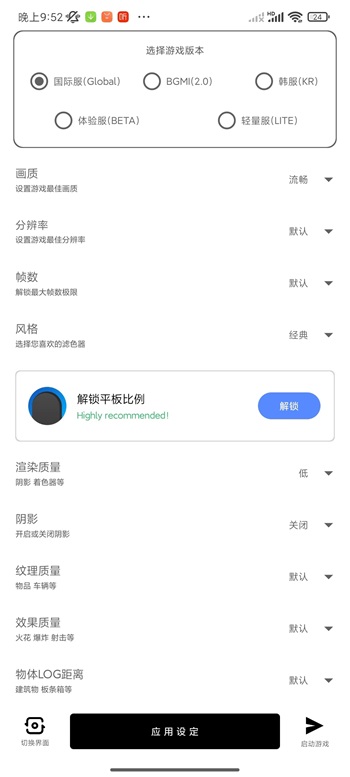 yzl工具箱和平精英截图