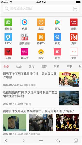 vip浏览器正版无广告截图