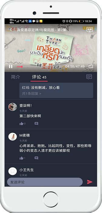 泰萌主正版绿色版截图