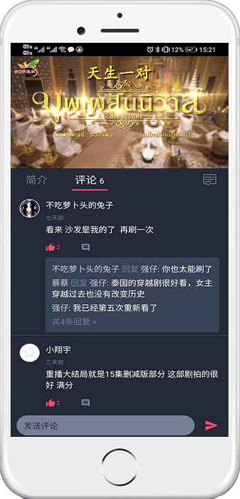 泰萌主正版绿色版截图