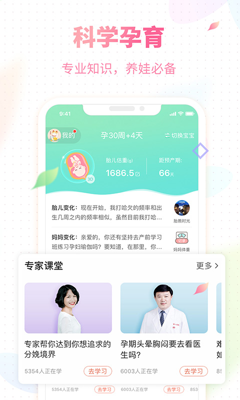 辣妈帮免登陆会员账号截图