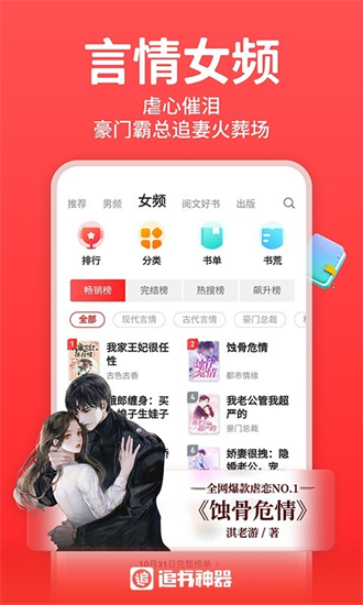 追书神器极速版旧版截图