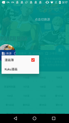 酷克漫画截图
