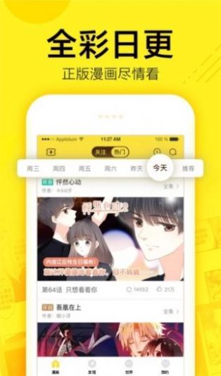 漫瓜瓜漫画截图