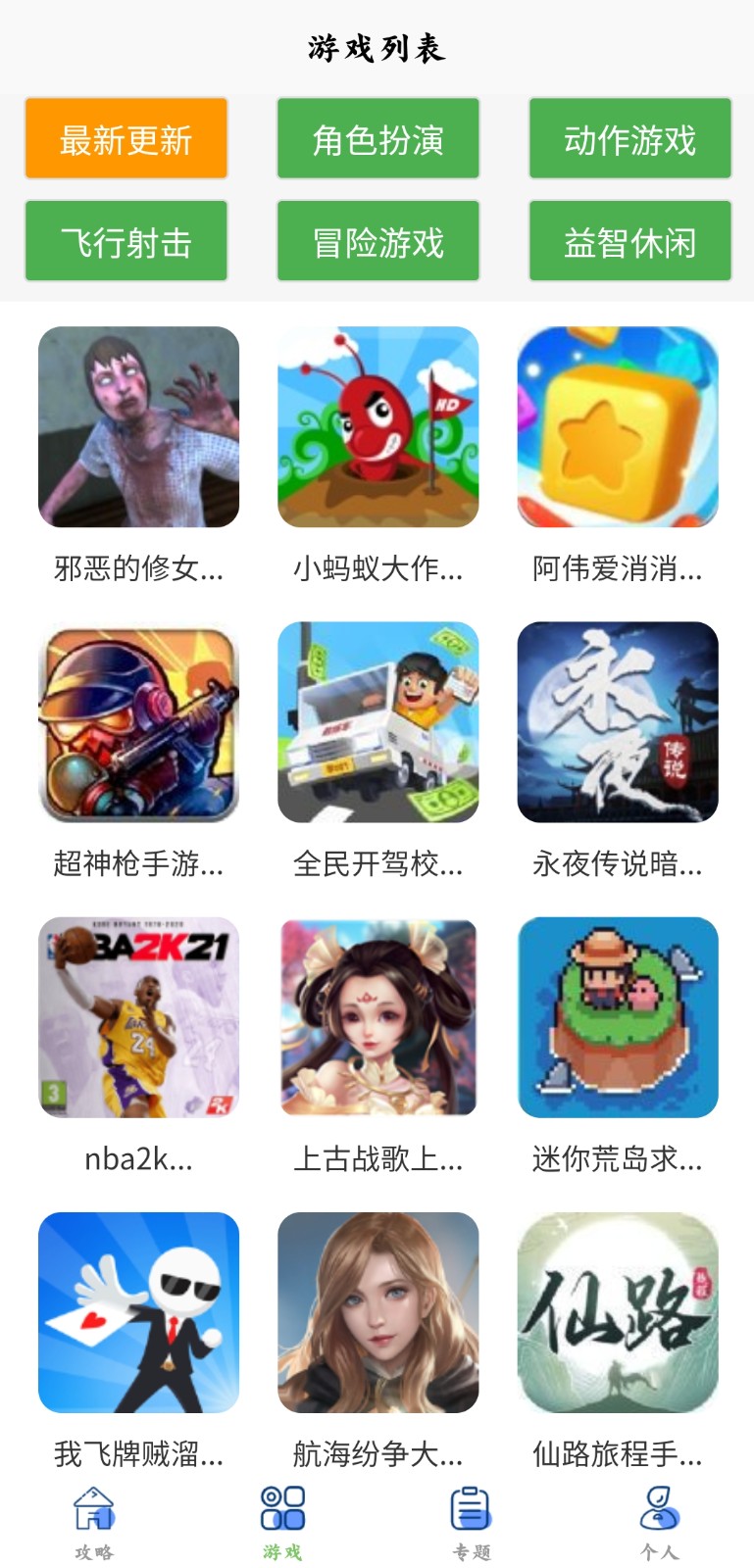 多玩盒子截图