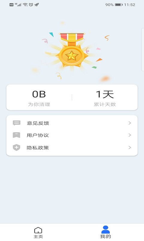 王牌清理管家截图