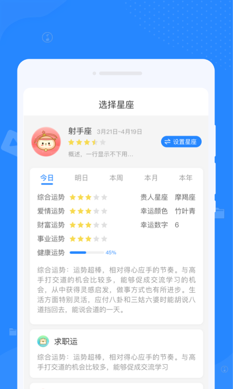 优化清理专家截图