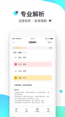 公考极易考截图