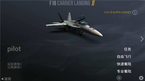 f18舰载机模拟起降导弹版全球地图下载截图