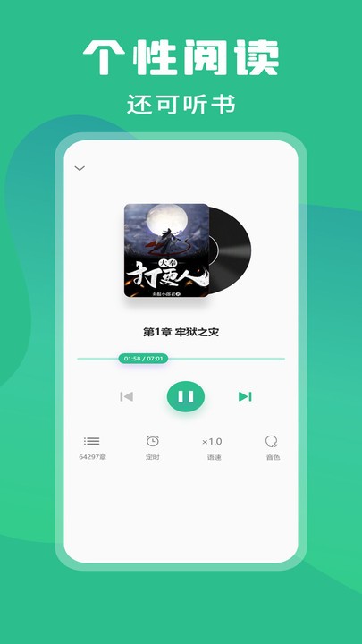 乐读小说app正版小米版截图