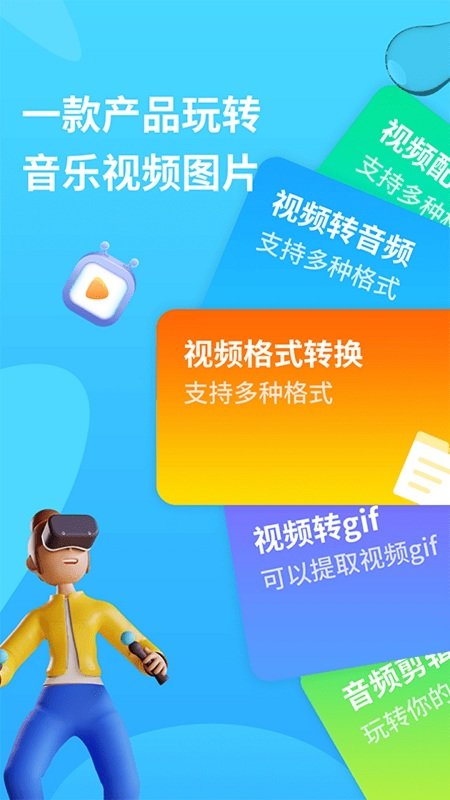 格式转换器pdf转word高精度版截图