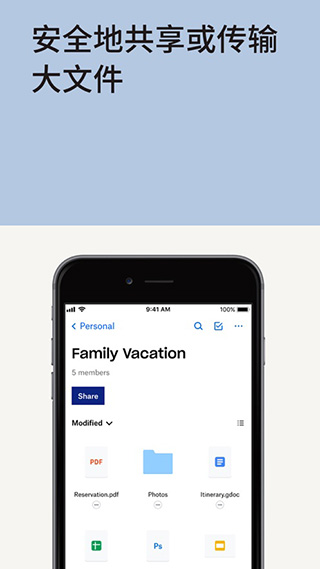 dropbox软件正式完整版截图