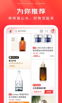 京东APP12.0版截图