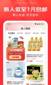 京东APP12.0版截图