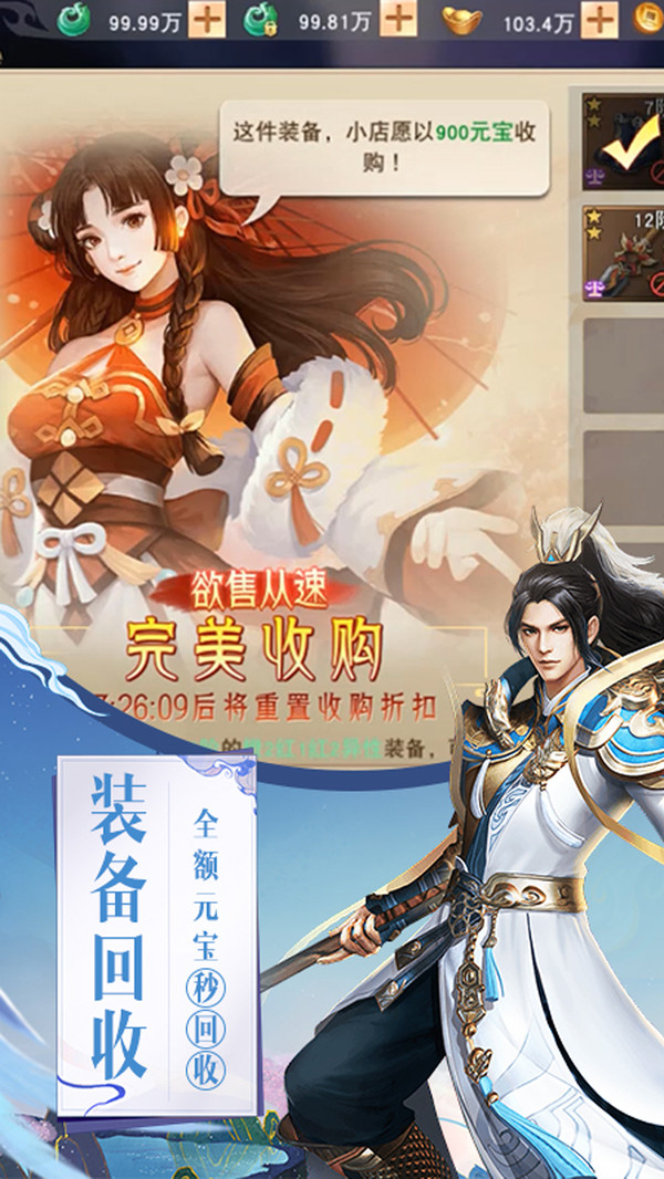 大侠怼他无敌版截图