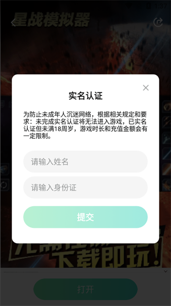 快乐星球游戏盒子截图