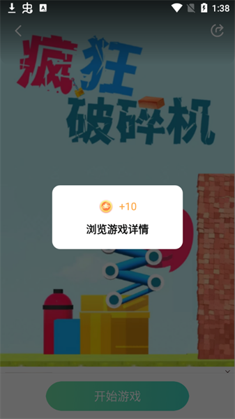 快乐星球游戏盒子截图