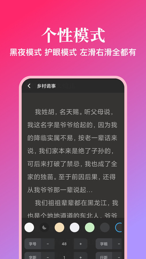 西柚阅读截图