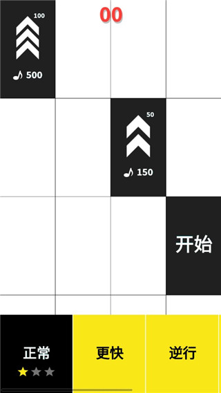 别踩白块儿999体力999钻石截图